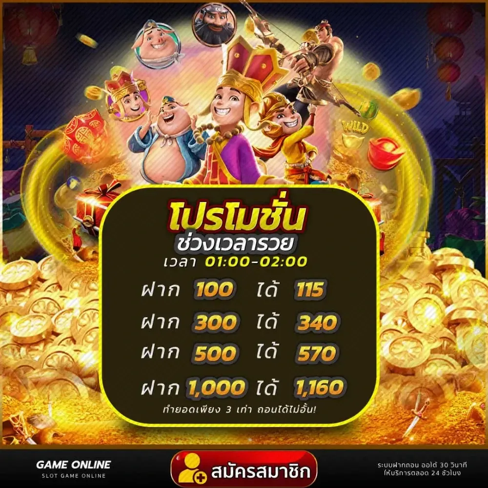 sharkslot โปรโมชั่น