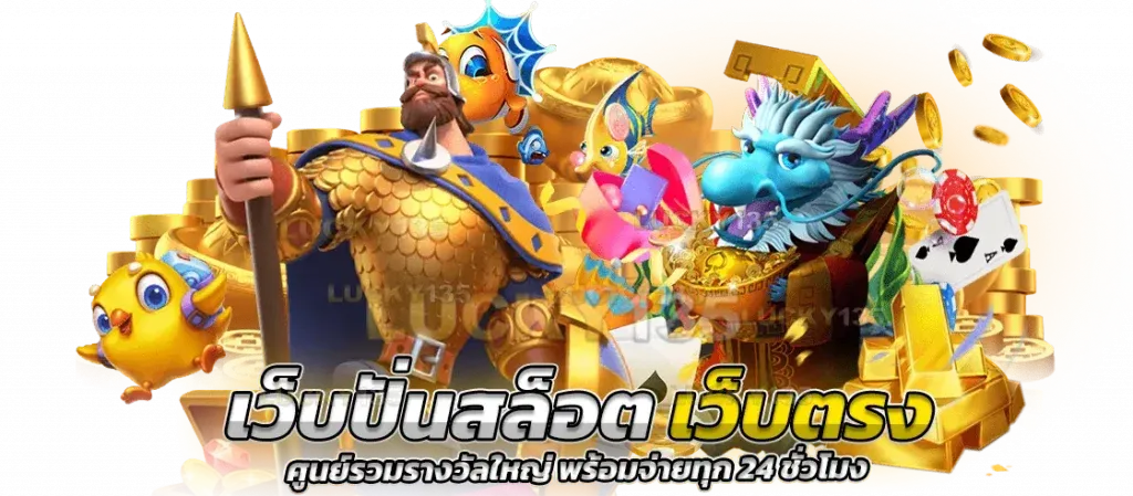 จินดา 888 สล็อต
